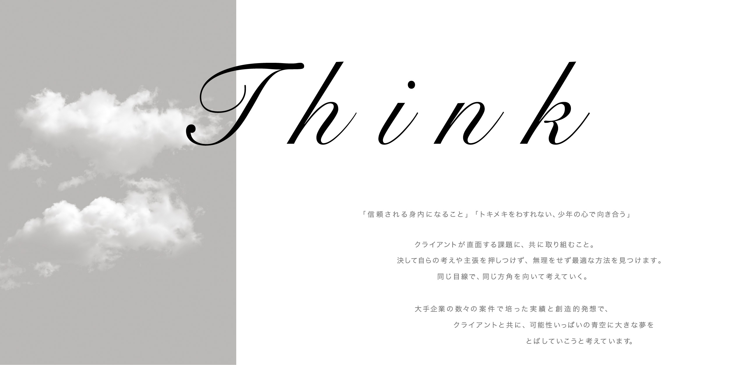 Think