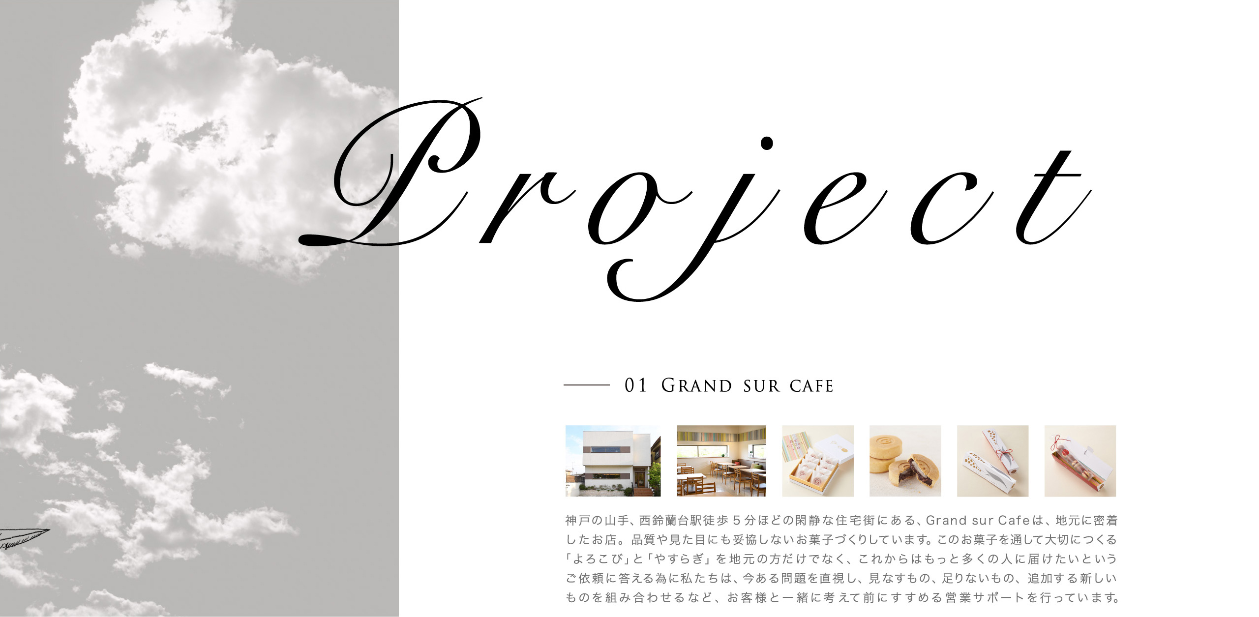 Project